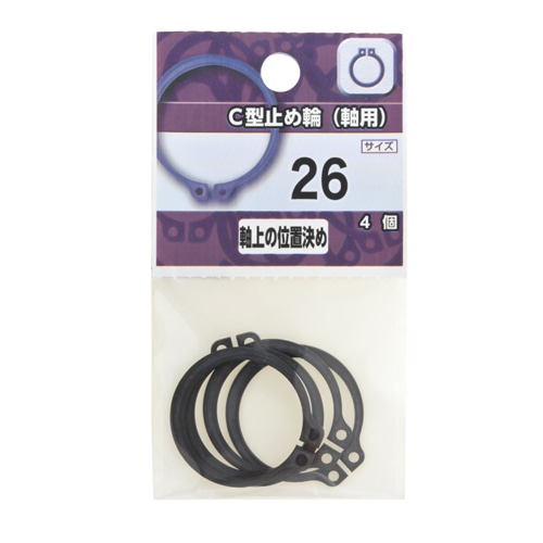 Ｃ型止め輪（軸用）　２６