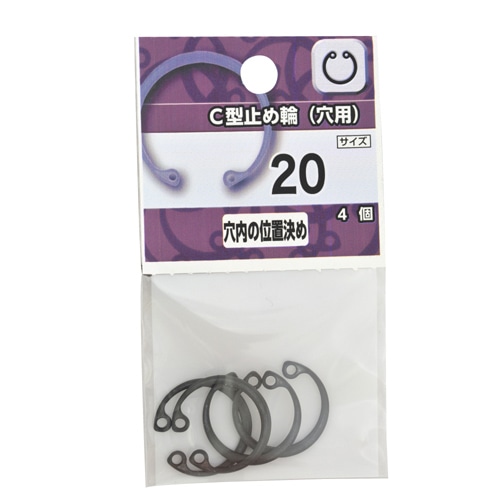 Ｃ型止め輪（穴用）　２０