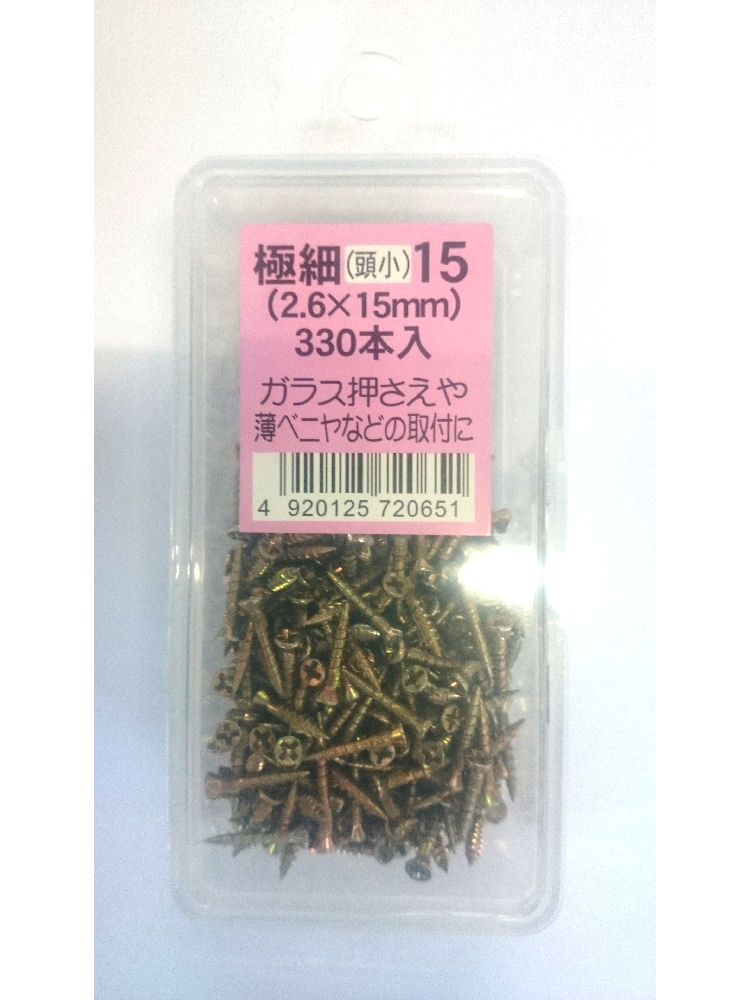 極細ビス　頭小１５　ＡＢＯＸ　３３０本入