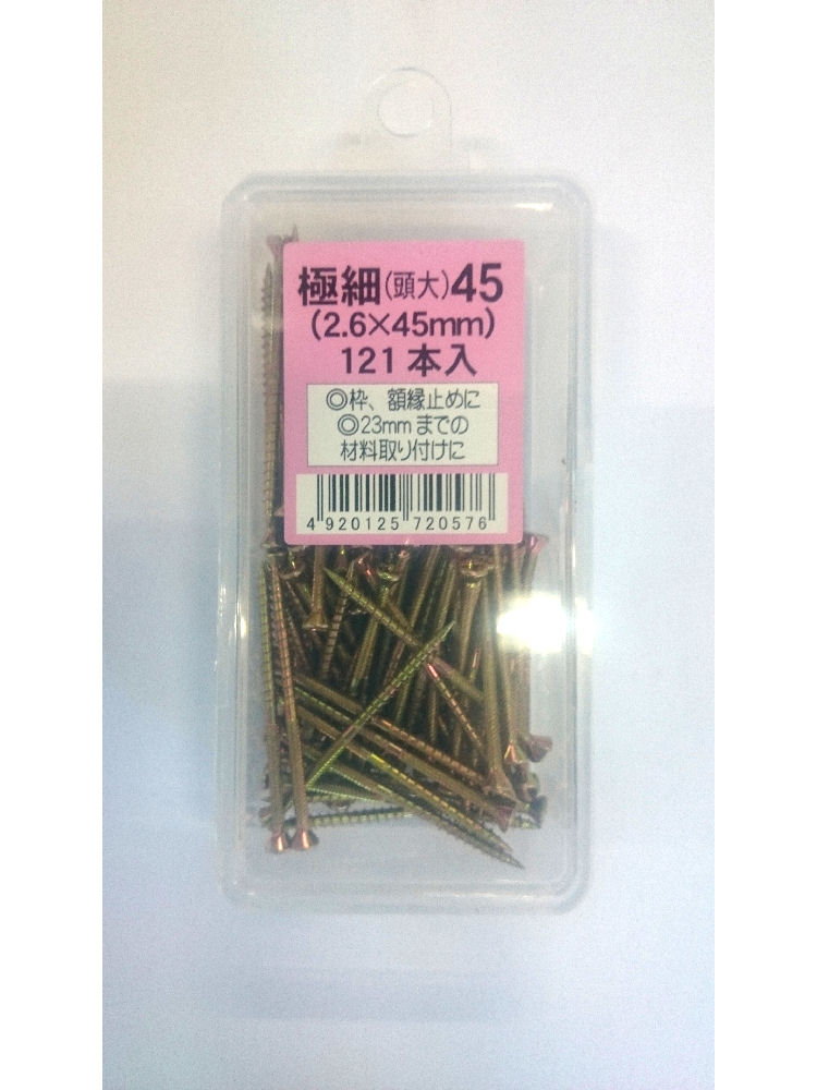 極細ビス　頭大４５　ＡＢＯＸ　１２１本入