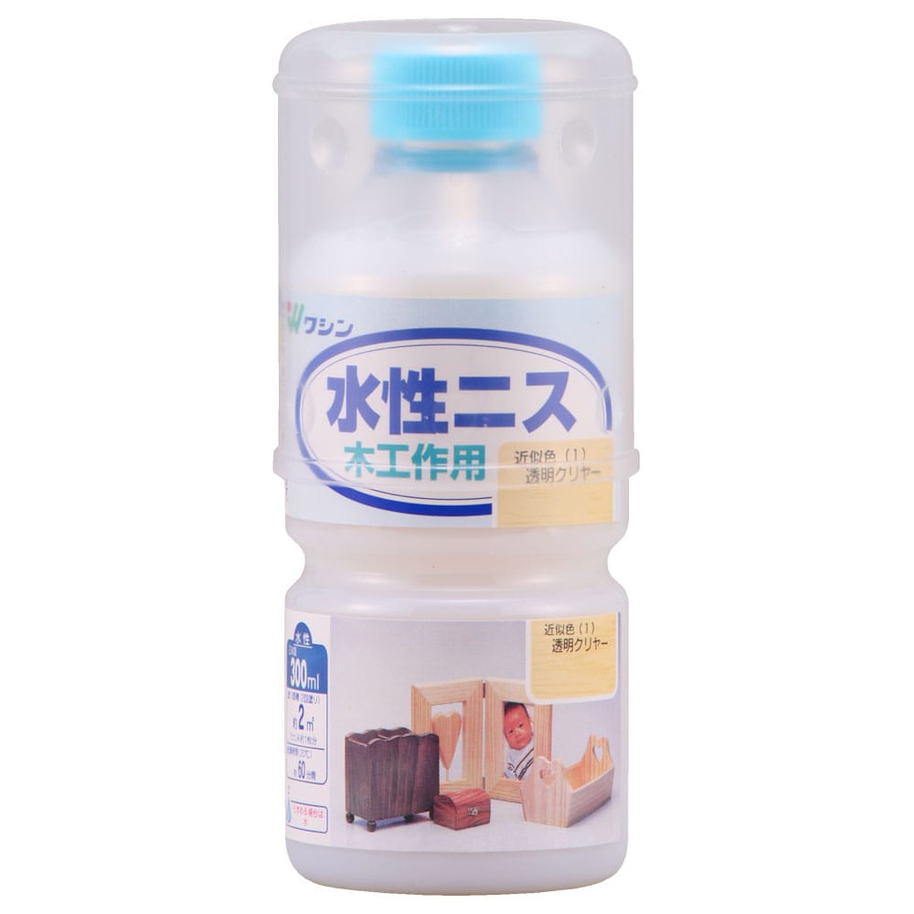 ワシン　水性ニス　透明クリヤー　３００ｍＬ