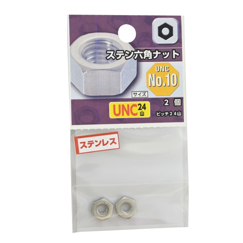 ＵＮＣステンナット２４山　＃１０