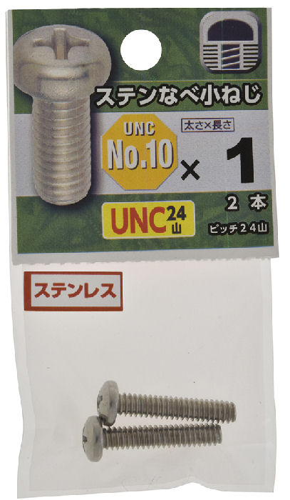 UNCステンなべ小ねじ24山 #10×1