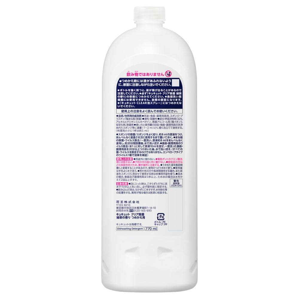 最大47%OFFクーポン 花王 キュキュット オレンジの香りつめかえ用 ジャンボサイズ4回分 770ml discoversvg.com 最大47%OFFクーポン 花王 キュキュット オレンジの香りつめかえ用 ジャンボサイズ4回分 770ml discoversvg.com