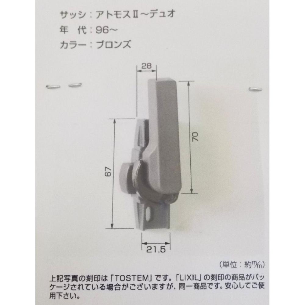 空掛防止　クレセント　中　Ｇ－０２Ｌ