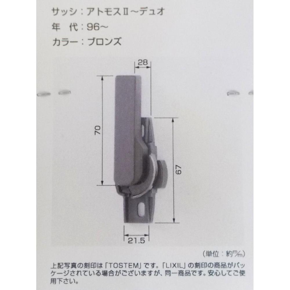 空掛防止　クレセント　中　Ｇ－０２Ｒ