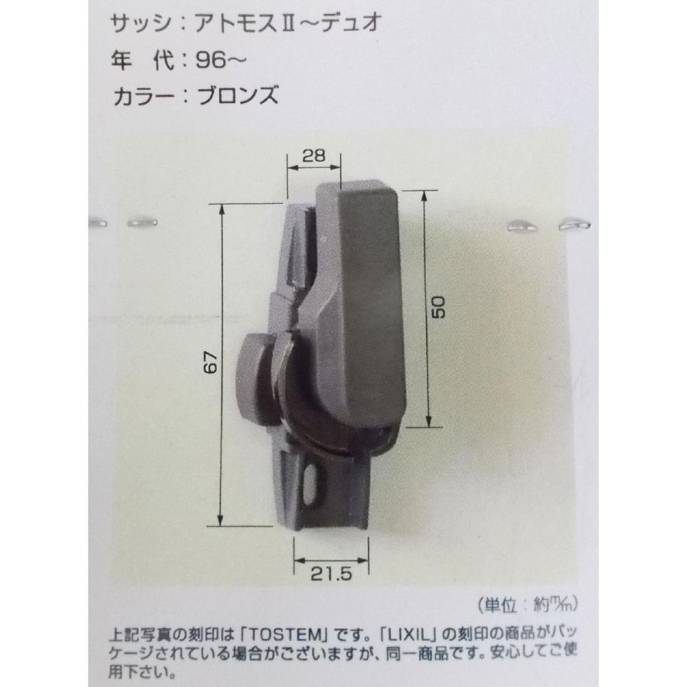 送料0円】 LIXIL トステム 丁番座