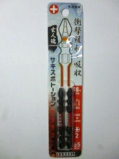 さとまる 165×52P 165SOZ オールマイティ ZERO(マルノコ用) Y'sGOD 刃数