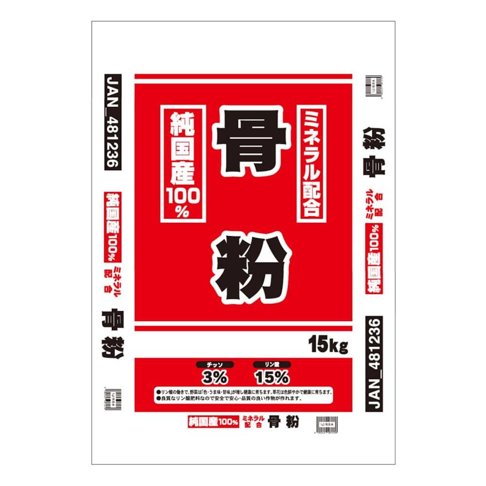国産　骨粉　粉末　１５ｋｇ（取扱：九州・中四国）