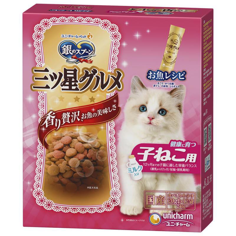 お魚レシピ　子ねこ用