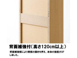 白井産業　フリーラック　タナリオ　ナチュラルオーク　ＴＮＬ－１２５９