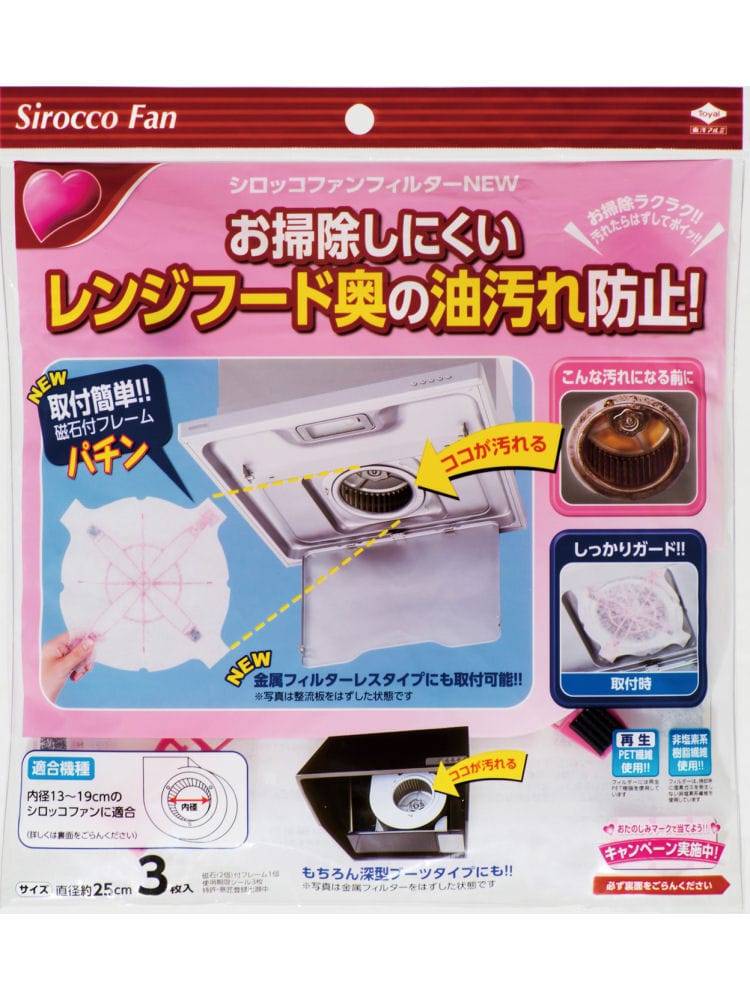 シロッコファンフィルター ｎｅｗ ３枚入の通販 ホームセンター コメリドットコム