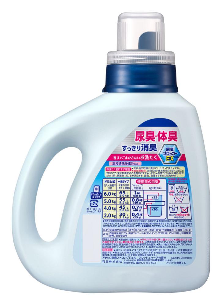 花王　アタック　消臭ストロング　つけおき専用洗剤　10箱