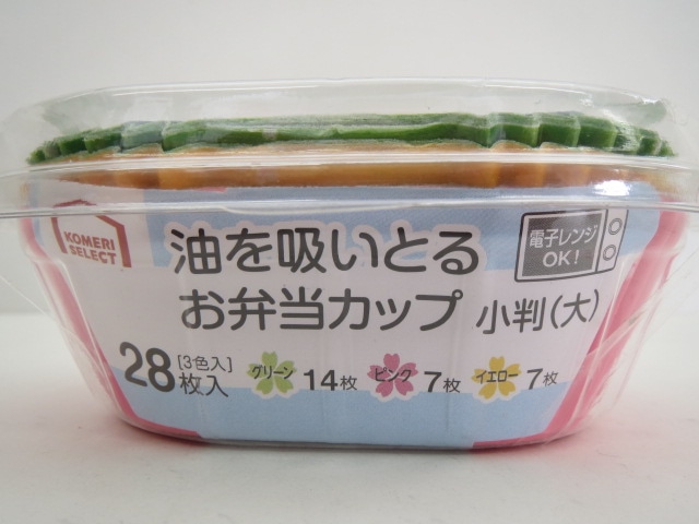 油を吸いとるお弁当カップ小判大　２８枚入　桜