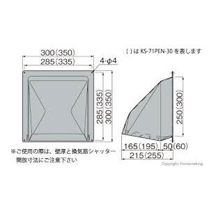 強制換気用フードＫＳ－７１ＰＥＮ－２５ＢＫ