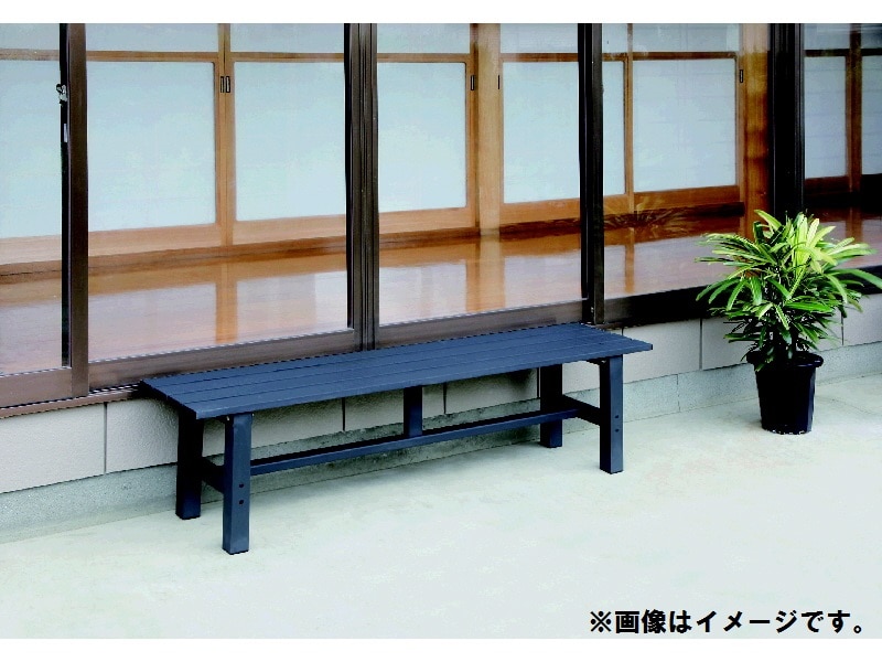 アルミ縁台 150cm ホームセンター通販コメリドットコム
