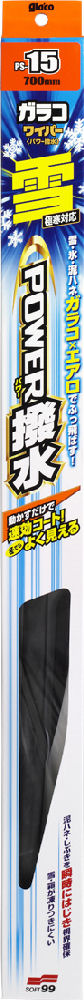 ガラコワイパー　パワー撥水雪用　７００ｍｍ　ＰＳ－１５