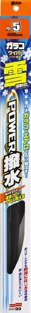 ガラコワイパー　パワー撥水雪用　４００ｍｍ　ＰＳ－５