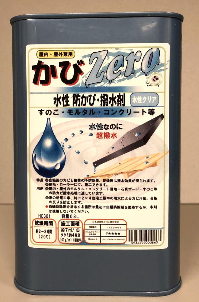 かびゼロ　水性防かび・撥水剤　０．８Ｌ