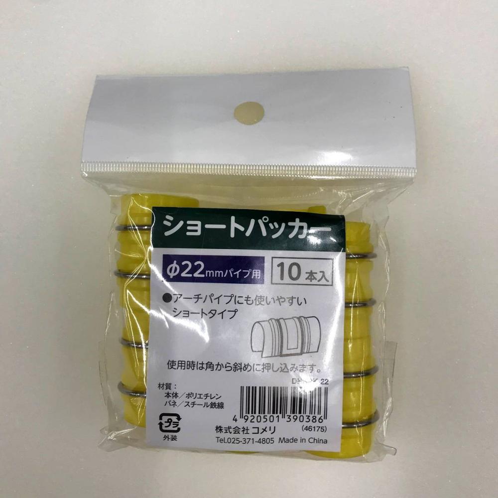 市場 Sパッカー 19mm×35mm：日本農業システム市場店