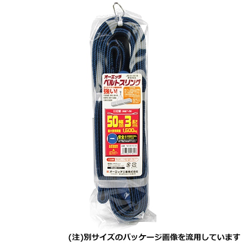 NBスリング NB3E50-40 の通販 | ホームセンター NBスリング NB3E50-40 の通販 | ホームセンター