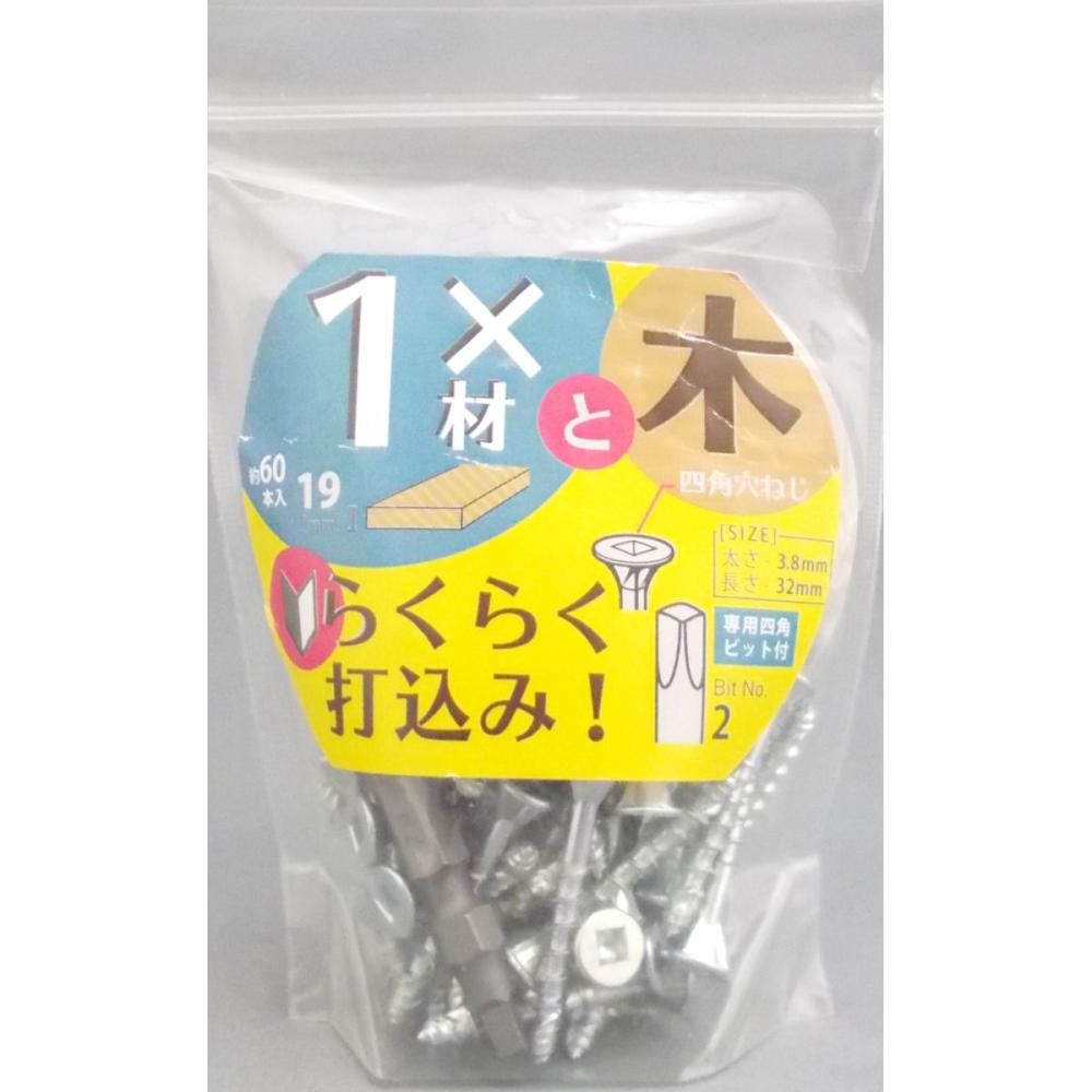 ２×４材用　ネジ　木用　ワンバイ