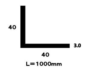 アルミアングル　３．０×４０×４０×１０００　シルバー
