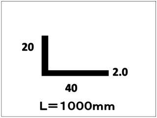 アルミアングル　２．０×４０×２０×１０００　ブロンズ