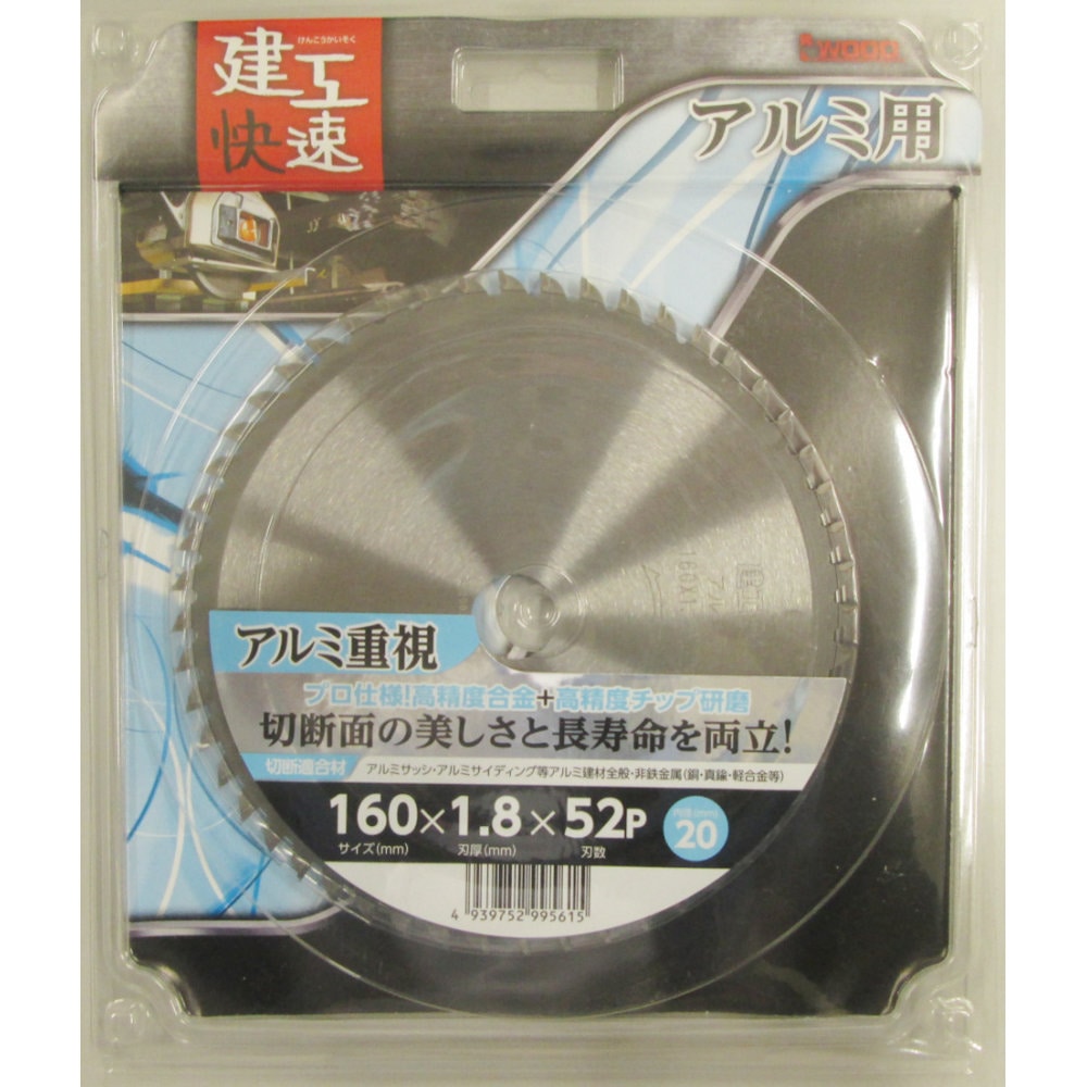 建工快速 アルミ用チップソー 160mm の通販 建工快速 アルミ用チップソー 160mm の通販