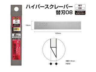 オルファ　ハイパースクレーパー替刃　６枚入