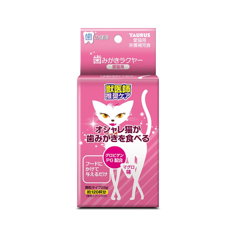 トーラス　歯みがきラクヤー　愛猫用　２５ｇ