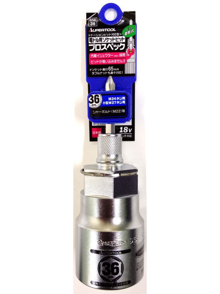 スーパーツール　ＰＳ電ドルソケット　ＤＳＥ‐３６　　　　