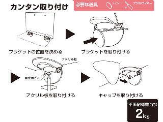 アクリルシェルフ２５０ｍｍ