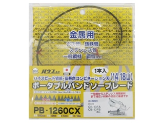 ハウスBM バンドソーブレート PB-1260CX の通販 ハウスBM バンドソーブレート PB-1260CX の通販