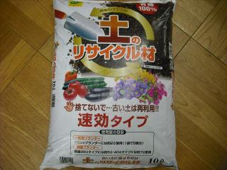 土のリサイクル材 １０ｌの通販 ホームセンター コメリドットコム