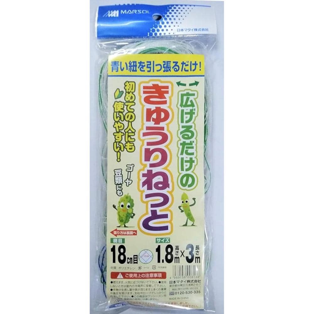 日本マタイ　広げるだけのきゅうりねっと　１．８×３ｍ