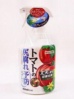 トマトの尻腐れ予防スプレー　９５０ｍＬ