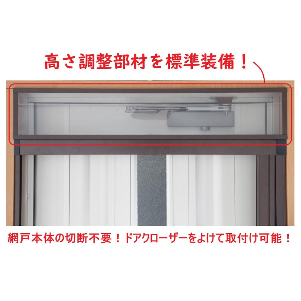 マドロール3 広幅タイプ 両引き ロール網戸 W2501〜2700mm×H1001〜1200mmまで オーダーサイズ  メーカー直送 SEIKI セイキ - 1