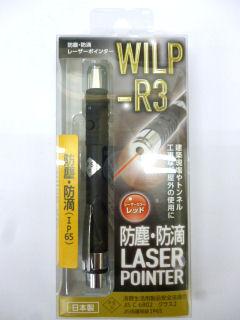 ＢＭ（ビッグマン)　　レーザーポインター防塵・防滴型ＷＩＬＰ‐Ｒ３