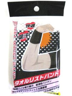 リストバンドロング ブラック 6552