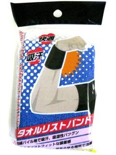 リストバンドロング スカイブルー 6552