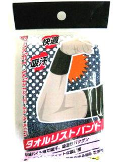 リストバンドロング 杢ブルー 6552