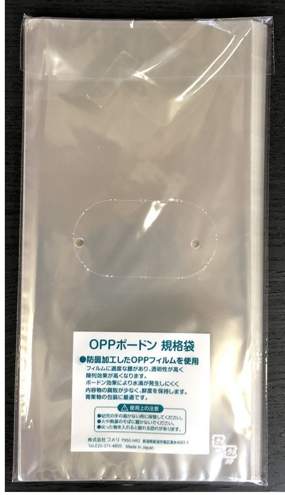 ＯＰＰボードン袋　＃２０　９号　１００枚入り