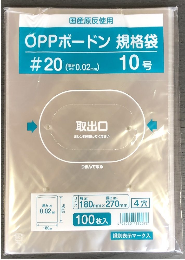 ＯＰＰボードン袋　＃２０　１０号　１００枚入り