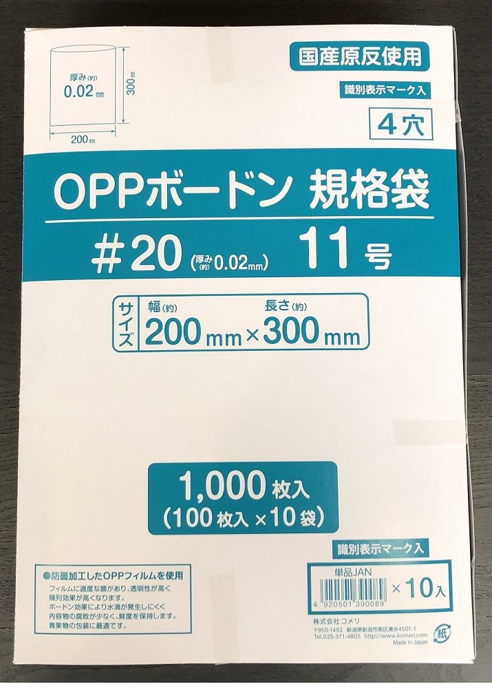 （まとめ） クラフトマン 規格袋 9号ヨコ150×タテ250×厚み0.03mm HKT-T009 1セット（1000枚：100枚×10パック） 〔×5セット〕 - 4