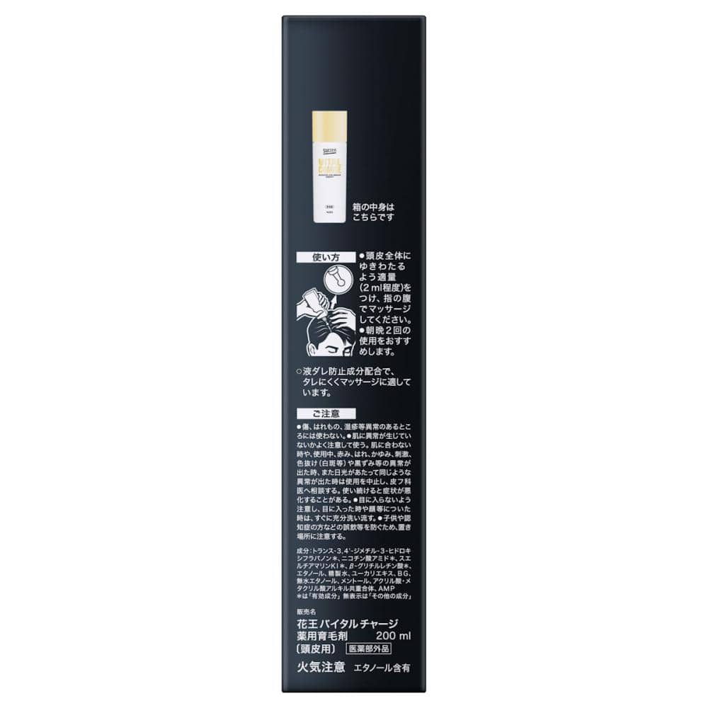 花王　サクセス　バイタルチャージ　薬用育毛剤　２００ｍＬ