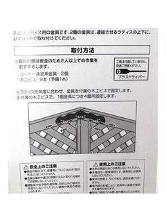 コメリ　ラティス用固定金具　コーナー連結用　２個