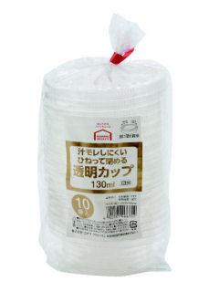 ひねって閉める透明カップ 130mL 10個入