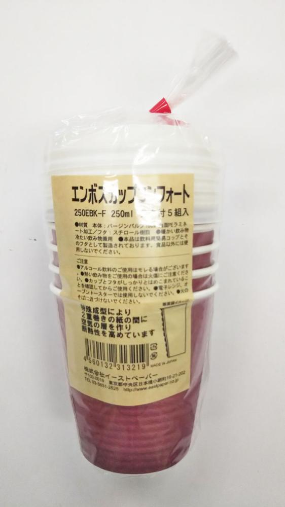 エンボスカップ　ふた付き　２５２ｍＬ　５Ｐ