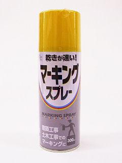 マーキングスプレー　３００ｍＬ　イエロー